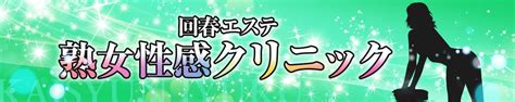 福岡性感|福岡県の回春性感風俗ランキング｜駅ちか！人気ランキン